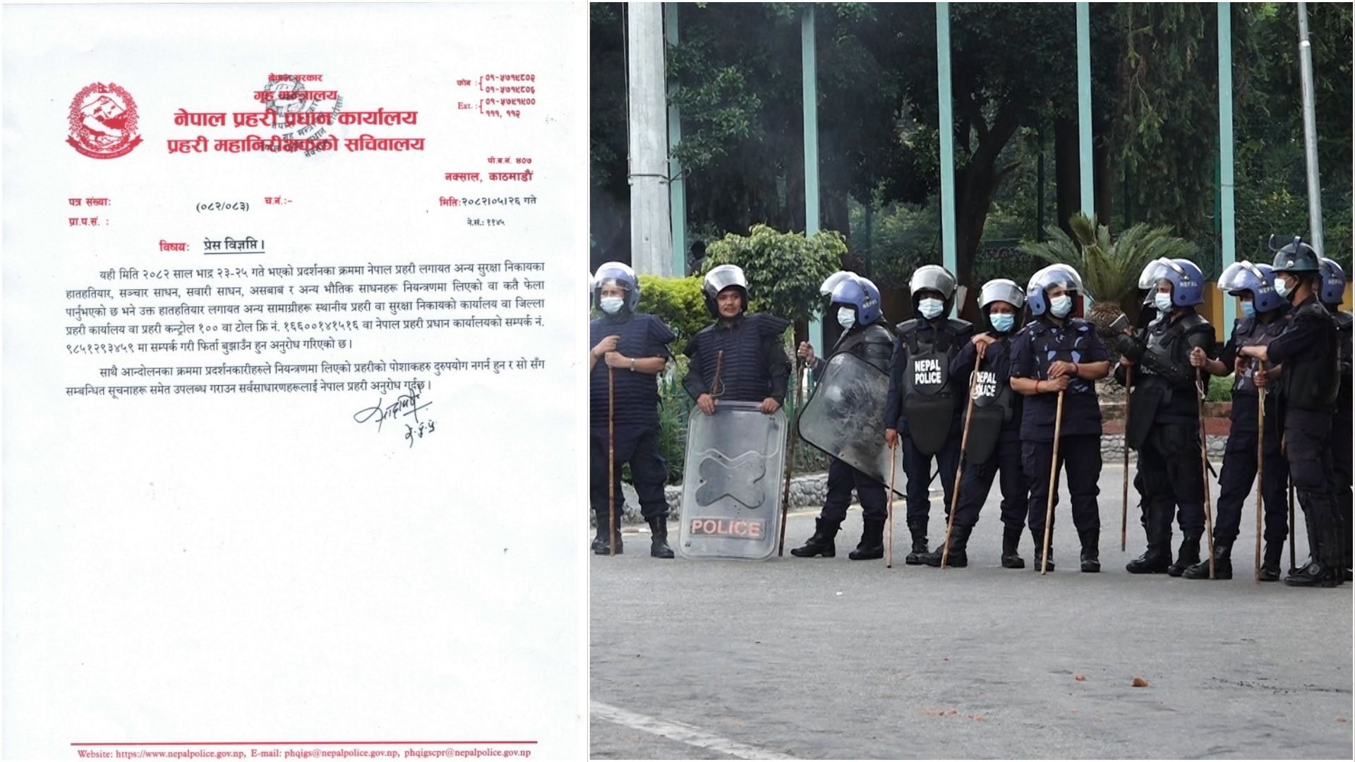 नियन्त्रणमा लिएको प्रहरीको पोशाकहरु दुरुपयोग नगर्न नेपाल प्रहरीको आग्रह